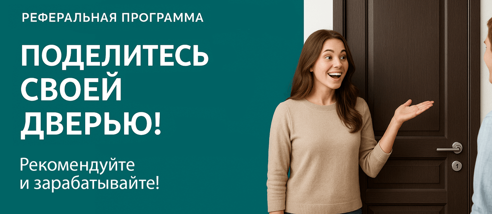 Реферальная программа Гурьевск